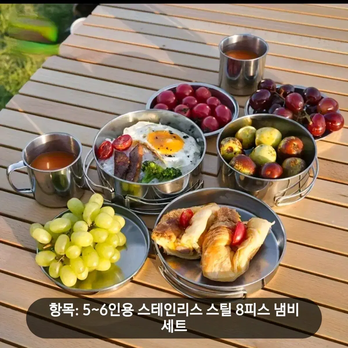 야외용 그릇셋트